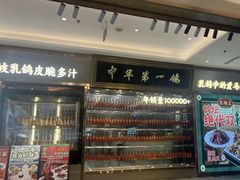 -朱记乳鸽王·非遗石岐乳鸽·全鸽宴(大兴旗舰店)