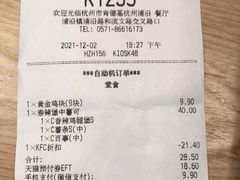 -肯德基(杭州浦沿店)