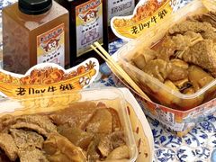 -老day牛杂(官也街总店)