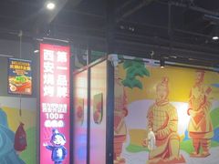 -叁宝烤肉• 西安烧烤(太乙路店)
