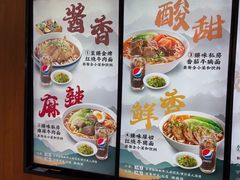 -康师傅私房牛肉面(新昌北机场店)