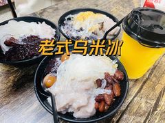 -老式乌米冰(阜阳园店)