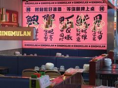 -青木岚小海鲜•小龙虾(友谊店)