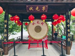 -天目湖山水园