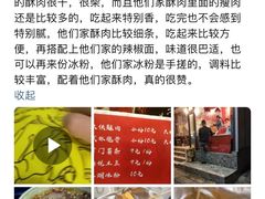 -酥大侠川派小吃(太古里店)