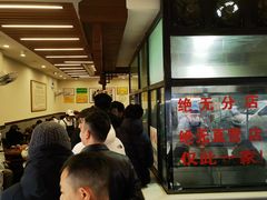 -蒋家肠旺面馆老店(合群路店)