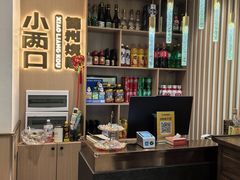 -小两口锦州烧烤·脆皮油边·麻辣涮肚(依云北郡店)