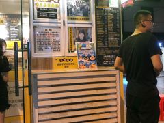 门面-台湾味正点车轮饼可丽饼(南禅寺店)