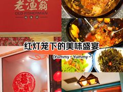 -老渔翁炖鱼坊(黄海西路东山店)
