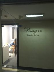 -Daisy Beauty lab日式美甲美睫