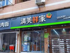 -上海市文化创意产业园区(辽宁路)