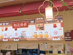 -赵记传承(佛山禅城魁奇路店)