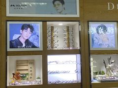 -三叶眼镜城·好视力眼镜店