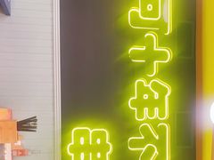 -XiaoJunGan Hotpot 钢管厂五区小郡肝火锅串串香