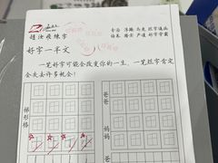 -赵汝飞练字硬笔书法(静安大融城校区)