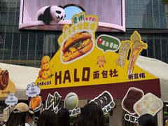 -合景·悠方(成都店)