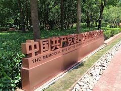 -四川北路(地铁站)