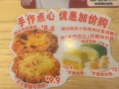 -满记甜品(优客百盛店)