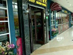 -东方豪客牛排意面披萨(金凤万达店)