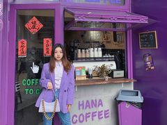 门面-HANA COFFEE(长寿路店)