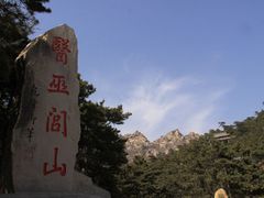 -医巫闾山