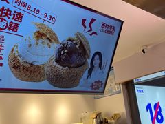 -西树泡芙(湖滨银泰in77B区店)