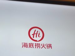 -海底捞火锅(北京西路夜宵主题店)