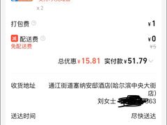 -长白山万达喜来登度假酒店