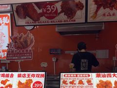 -虎头炸·潮汕南乳炸鸡(花都新街汇店)