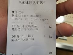 -1点点(新达汇三林店)