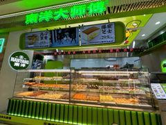 -南洋大师傅(长楹天街店)