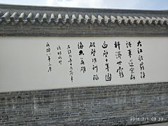 -周恩来同志少年读书旧址