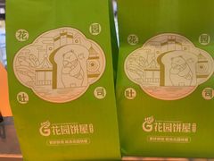 -花园饼屋·吐司蛋糕面包(星海店)