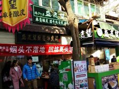 门面-清真盛志望麻酱酿皮·非遗老字号