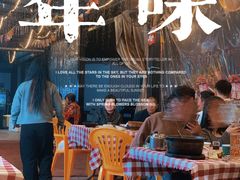 景观位-吉源大排档·鱼生·海鲜(烧烤彩印厂店)