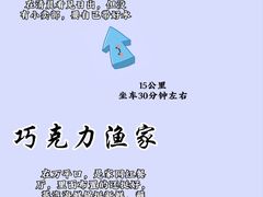 -巧克力渔家.小船海鲜胶东菜(万平口店)