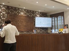 -怡园饭店-餐厅(四望亭店)