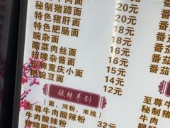 -耙豌豆重庆小面