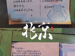 -斯多格书乡(北京大学畅春园店)