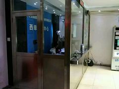 -市政交通一卡通(西单客服中心)