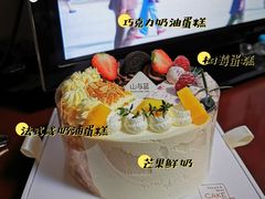 -山与蓝·轻糖鲜果蛋糕(勒泰店)