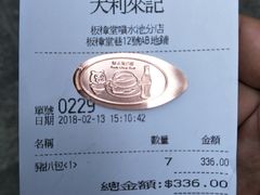 菜单-大利来记餐厅