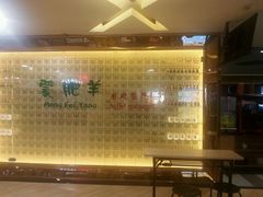 -蒙肥羊·酸汤潮牛·鲜牛肉火锅烤肉自助(岗顶店)