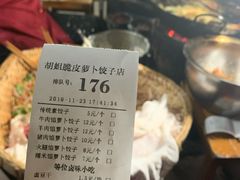 -半月镰胡姐脆皮萝卜饺子