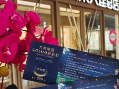 -大商麦凯乐(大连总店)