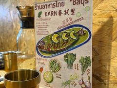 -KARN敢·春武里泰国小餐馆(版筑翠园店)