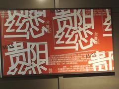 -丝恋丝娃娃(逸天城国贸店)