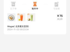 -Wagas沃歌斯(北京君太百货店)