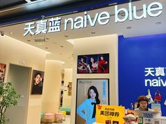 -天真蓝照相馆(五角场百联又一城店)