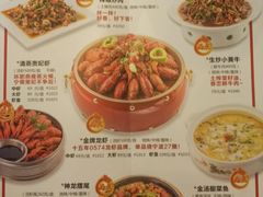 菜单-0574龙虾的故事(东裕店)